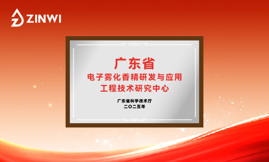 Zinwi Bio designated Guangdong Provincial Engineering Technology Research Center