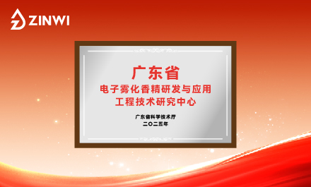 Zinwi Bio designated Guangdong Provincial Engineering Technology Research Center