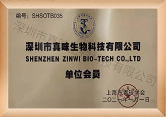 Unit member of the Shanghai Society of Toxicology