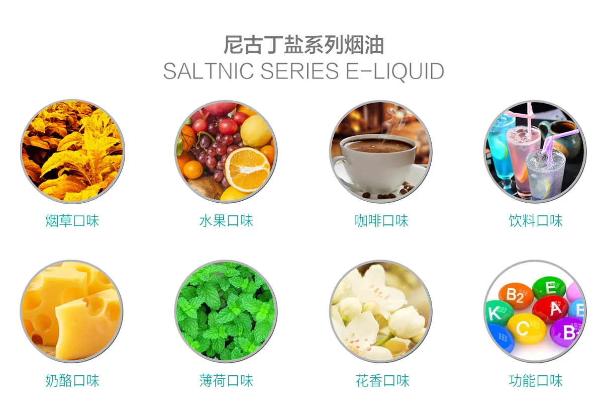 Zinwi Biotechtech · New E-liquid Series