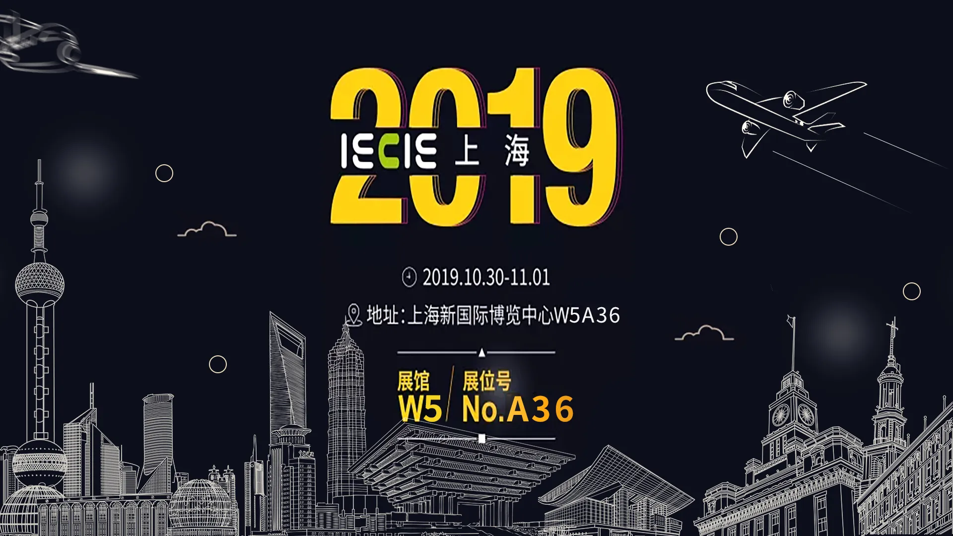 Zinwi Biotech teams up with IECIE to unveil a heavyweight new e-liquid product at the 2019 Shanghai Vape Culture Week exhibition.