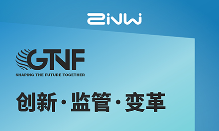 Zinwi has been invited to participate in the 12th Global Tobacco and Nicotine Forum (GTNF) to discuss industry hot topics.
