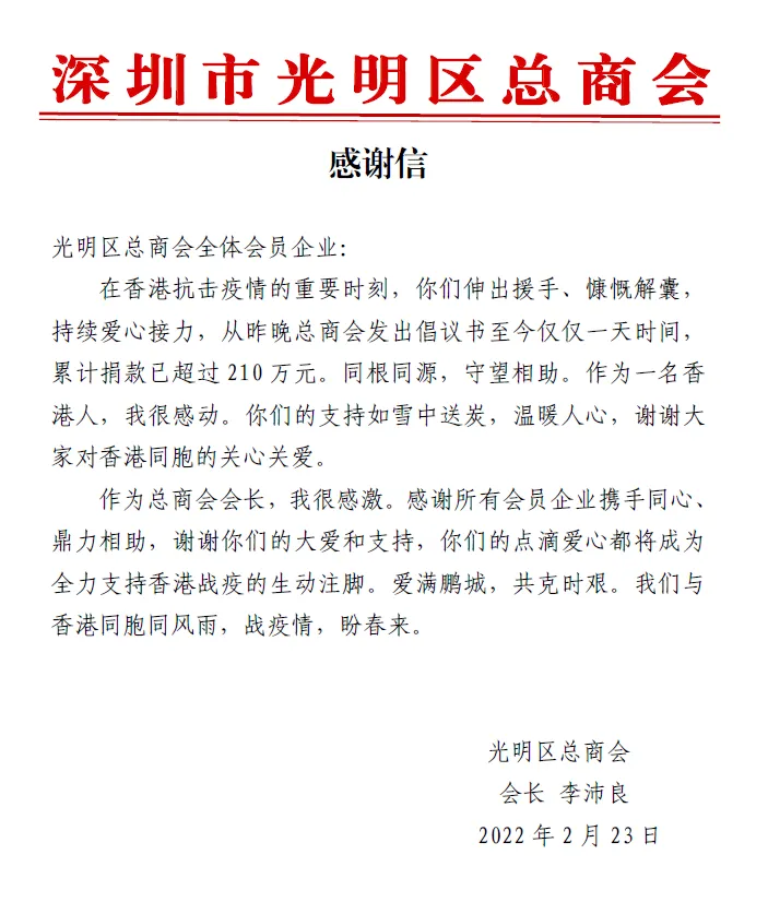 Zinwi donates 200,000 yuan to support Hong Kong's efforts to control the covid-19