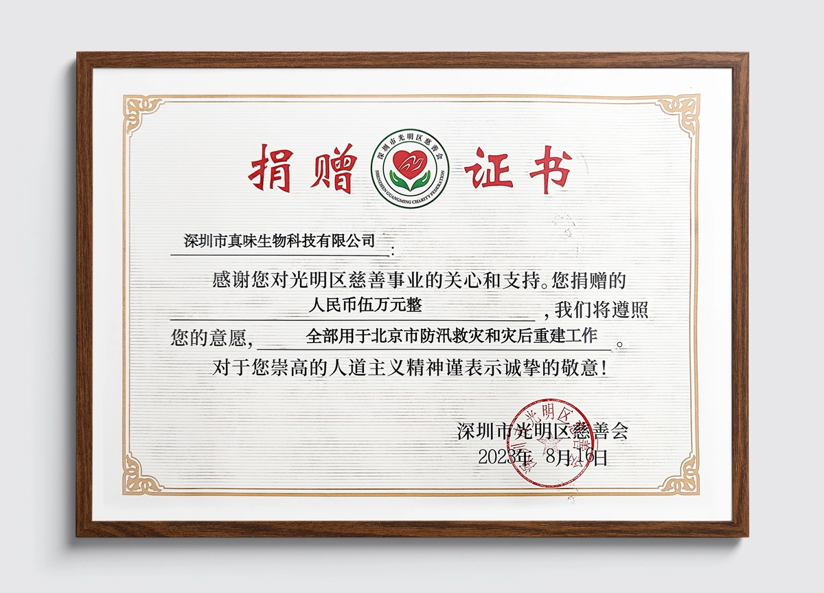 Zinwi Practices Corporate Social Responsibility, Caring Donations Help Beijing-Hebei Flood-zinwi