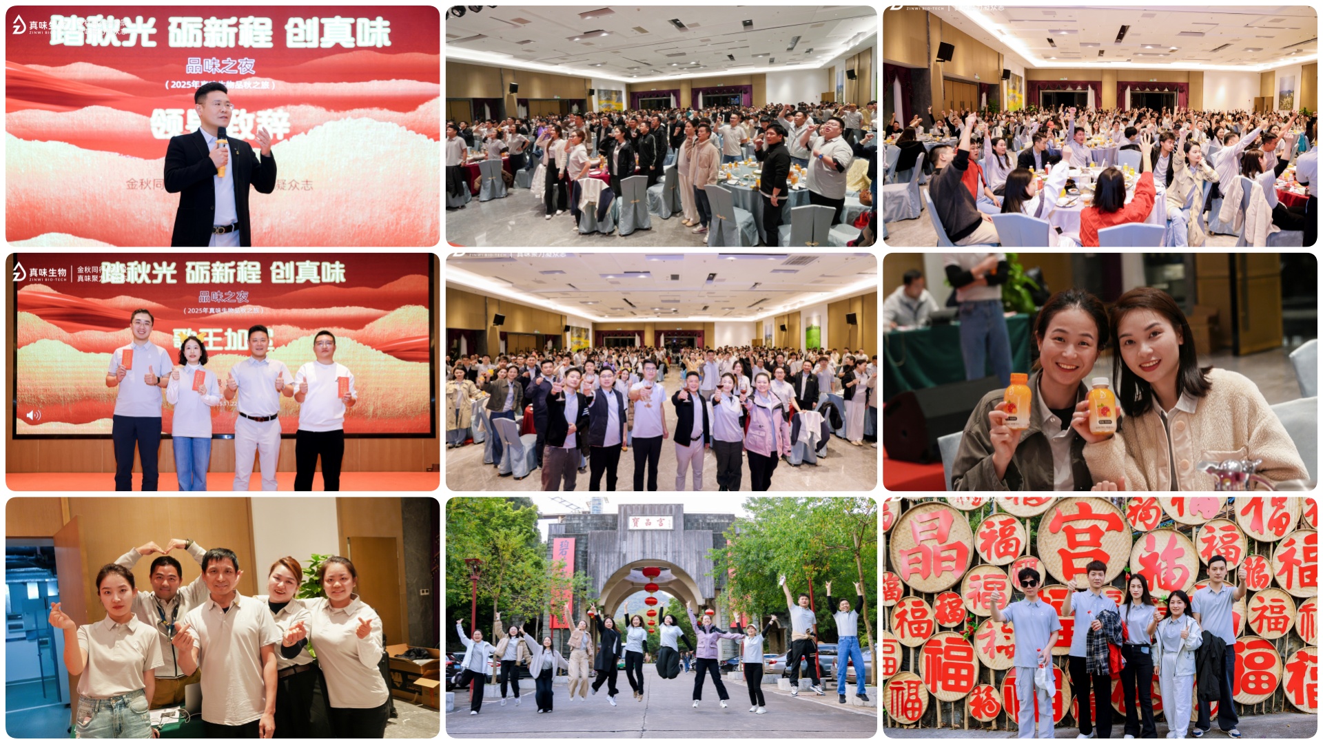 Zinwi Hosts 2025 Team-Building Event Zinwi Hosts 2025 Team-Building Event