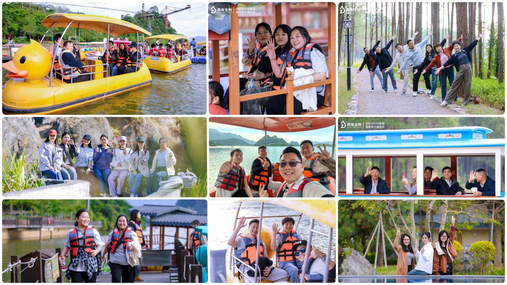 Zinwi Hosts 2025 Team-Building Event Zinwi Hosts 2025 Team-Building Event