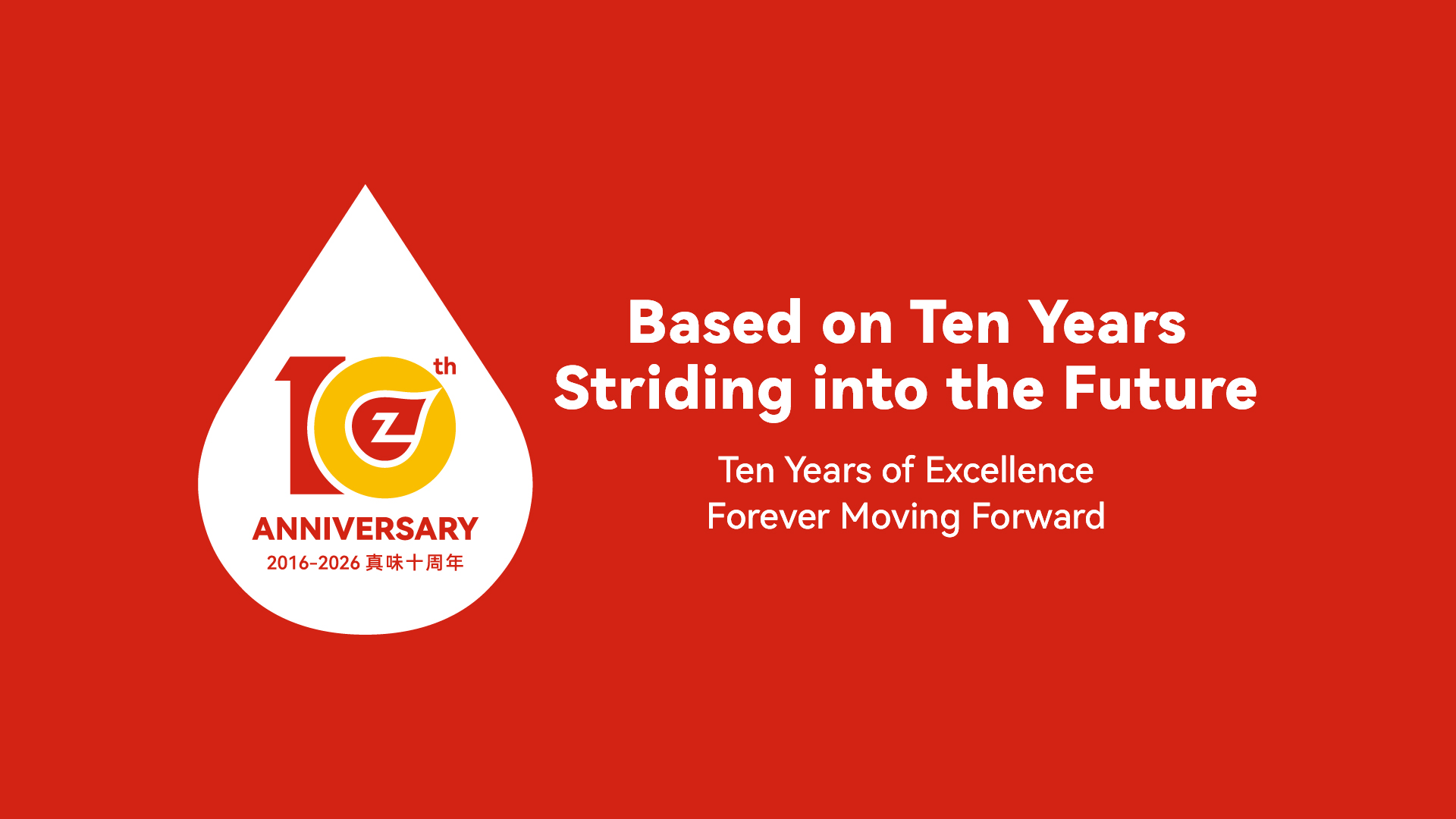 In the next decade, we will continue to take "Become clients-trusted, employees-satisfied and world's leading atomization technology enterprise" as the core, Deepen technological R&D, expand global layout, and explore new product categories, With natural technology as the engine and craftsmanship quality as the foundation, Walk together with all partners, March toward a broader future and create more outstanding value!