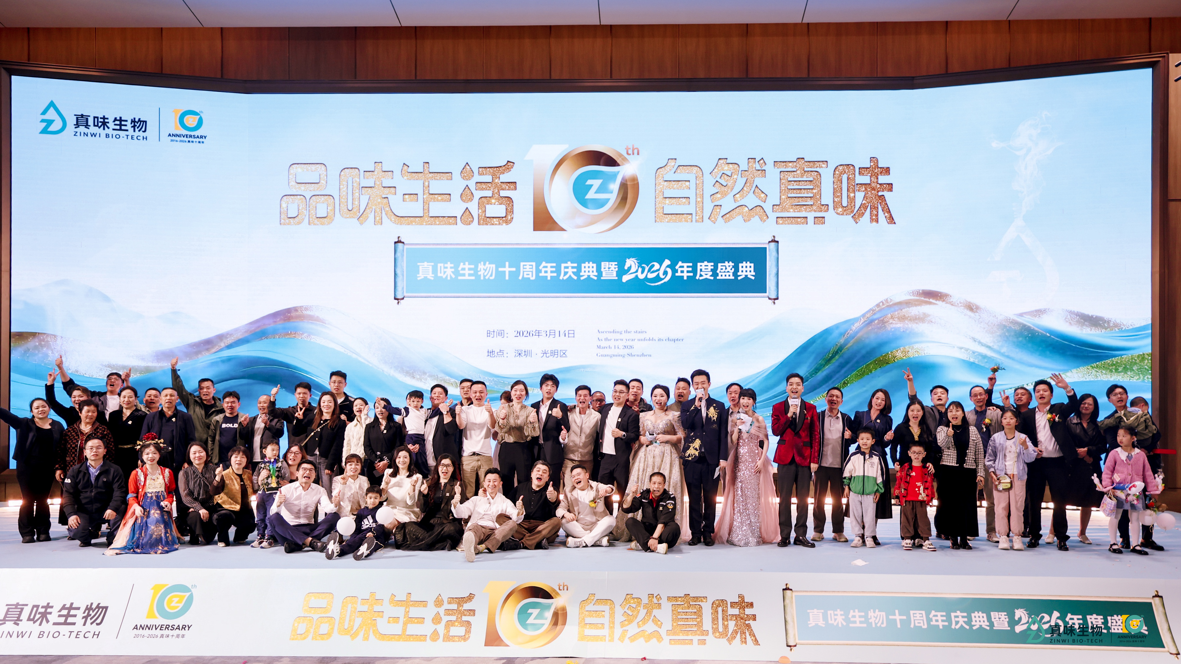 Zinwi Bio Turns 10: A Decade Together, Shaping the Future of Vaping